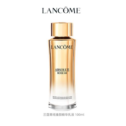 兰蔻全新菁纯精华乳液100ml 商品图0