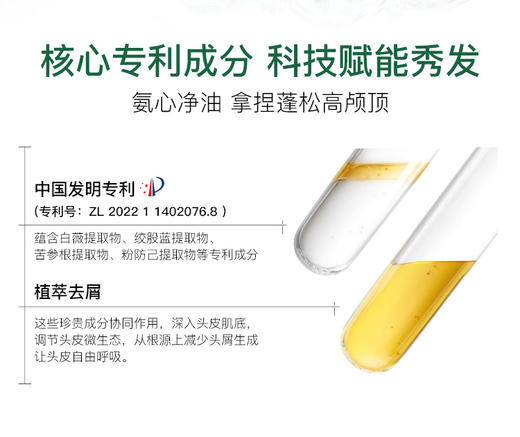 专业头屑吸尘器韩水仙头屑宁头皮素 商品图8