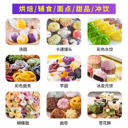 果蔬所用的蔬菜粉，菠菜粉、红甜椒粉、紫薯粉、南瓜粉、胡萝卜粉，果蔬面可用蔬菜粉 商品图10