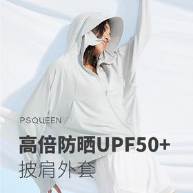 PSQUEEN科技冰感防晒衣8色可选冰感面料UPF50抗紫外线透气防闷可拆卸防风帽檐隐藏式拉链发洞