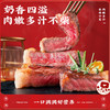华牧鲜澳洲谷饲原切眼肉牛排| 160g/袋 商品缩略图5