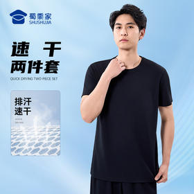 【速干速导体能训练套装】户外快速导湿短袖T恤 透气清爽休闲短裤XZ501