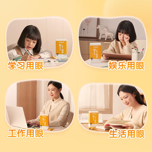 叶黄素酯软糖[护眼软糖] 商品图2