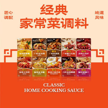 李锦记 拿手菜系列 新奥尔良风味烧烤酱100g  腌制烧烤 调味料 一招胜 商品图4