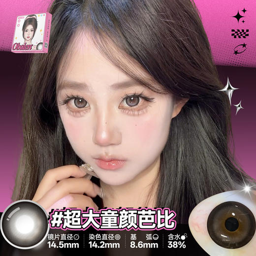 新款【超大童颜芭比】14.5大直径半年抛美瞳1片装 商品图1
