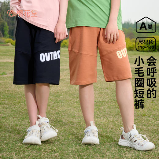 【透气速干】棉花堂2025年夏款C.T英文印花童装针织五分裤F251187 商品图0