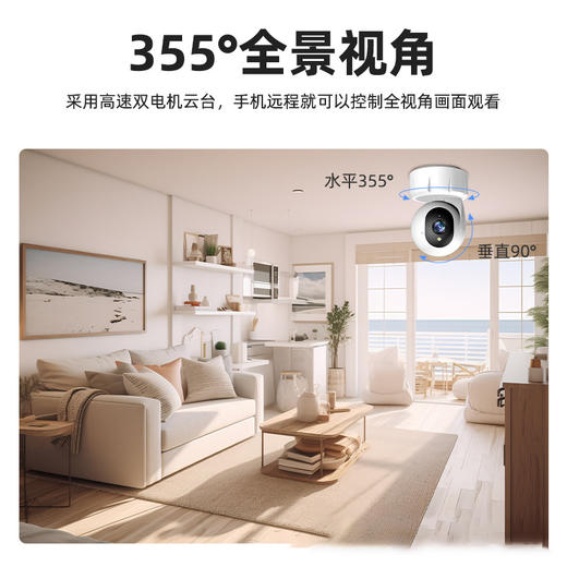 家用WIFI摇头机智能监控 室内360度无死 角高清摄像头 商品图3