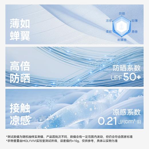 MOLYVIVI魔力薇薇风行束脚防晒裤，高倍防晒 商品图6