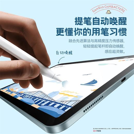 倍思 笔畅系列 3 有线充电容笔 主动蓝牙版 三丽鸥正版授权 假日款家族 皓月白 商品图4