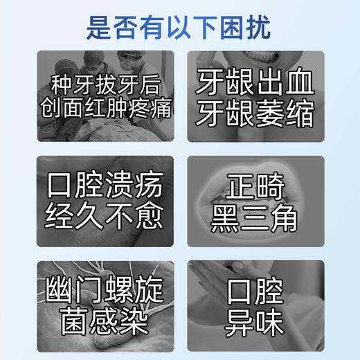 【线上发货】双极水含漱抗菌液280ml 商品图3