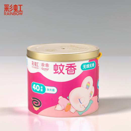彩虹乖乖无烟无香蚊香桶装（40单圈+接灰盘） 商品图0