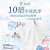 清可新6合1洗衣凝珠经典樱花12g*60粒/盒 商品缩略图1