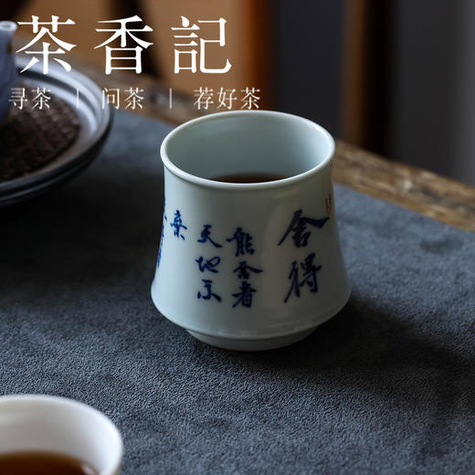 茶香记 邓华章手绘书法舍得大竹筋杯100ml茶杯主人杯茶室经典茶具 商品图4