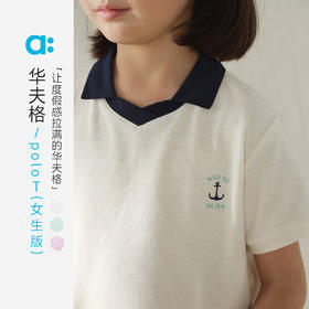 【粉丝专属】allblu幼岚【华夫格POLOT】儿童短袖T恤女童夏季柔软亲肤童装