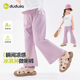 【凉感科技】嘟嘟家女童微喇裤夏季新款女宝休闲裤夏装女孩童装潮