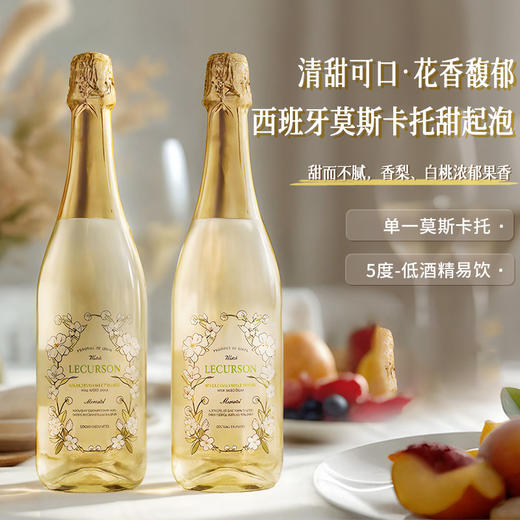 【低度气泡酒】西班牙进口莫斯卡托气泡酒甜白葡萄酒女士果酒 5%vol 商品图1
