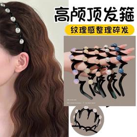 【纹理感整理碎发！高颅顶发箍】热销波浪珍珠发箍洗脸带齿防滑头箍发卡发夹简约碎发整理神器发饰。ry