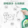 La多用途清洁剂700ml 商品缩略图3