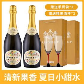 意大利原瓶进口 小蜜蜂低醇气泡白葡萄酒 750ml*2瓶配金色礼袋*2+香槟杯*2