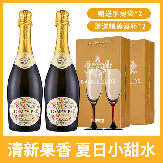 意大利原瓶进口 小蜜蜂低醇气泡白葡萄酒 750ml*2瓶配金色礼袋*2+香槟杯*2 商品图0