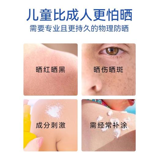 【99元会员福利】烈护柔润倍护宝宝防晒乳50ml    商品图3