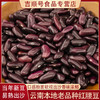 【食品】红腰豆新货云南本地红芸豆大红豆子500g/袋 商品缩略图0