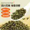 中国产 麻椒 30g/袋 商品缩略图2