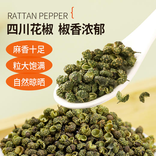 中国产 麻椒 30g/袋 商品图2