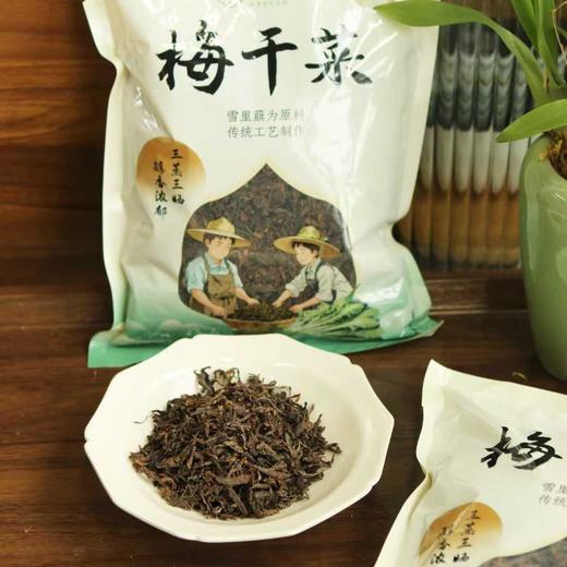 【梅干菜】宁波老字号！雪里蕻三蒸三晒手工制作！四重去沙，干燥、低盐、免清洗！南方人心中的乡愁美味，可以解锁超多菜肴！500克/袋，第三方仓顺丰、中通物流随机发~ 商品图0