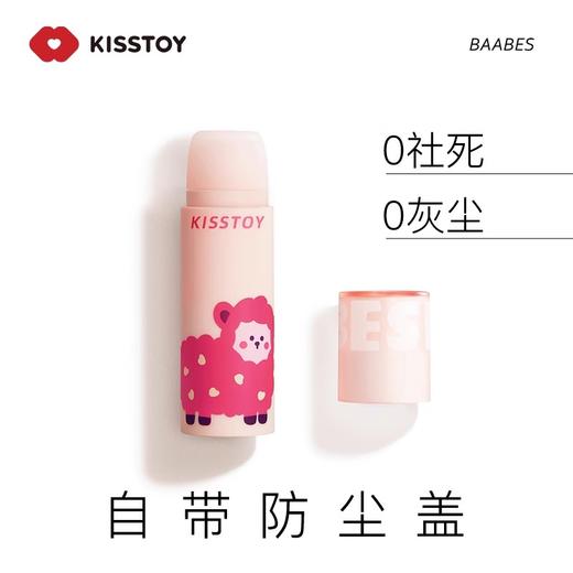 kisstoy萌潮小羊羔吮吸口红情趣玩具 商品图3