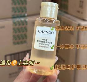 自然堂雪肌细嫩焕亮沐浴露50ml