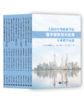 上海市中等职业学校专业教学标准（12本）合辑 商品缩略图0