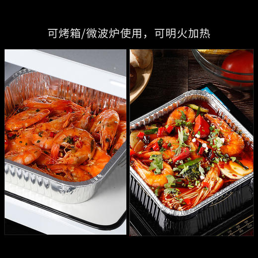 美丽雅锡纸盒 铝箔盘锡纸盘铝箔盒烤箱烤盘正方形烤肉盘 打包盒 1200ml*4只 商品图0