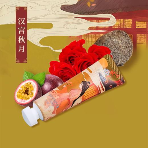【宜昌】十字森林昭君系列香氛护手霜套盒豆蔻梢头30g+汉宫秋月30g+北雁思归30g 商品图3