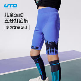 UTO女童百搭运动五分打底裤