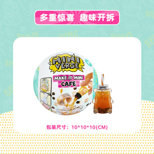 MGA Miniverse掌上宇宙工坊–茶点 2025MGAC531067EU 商品图5