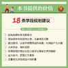 4步提升孩子的阅读能力 按照义务教育语文课程标准2022年版阅读与鉴赏方面的要求提供阅读能力和深度阅读能力的方法 商品缩略图1