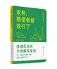 家务，随便做做就行了 商品缩略图0