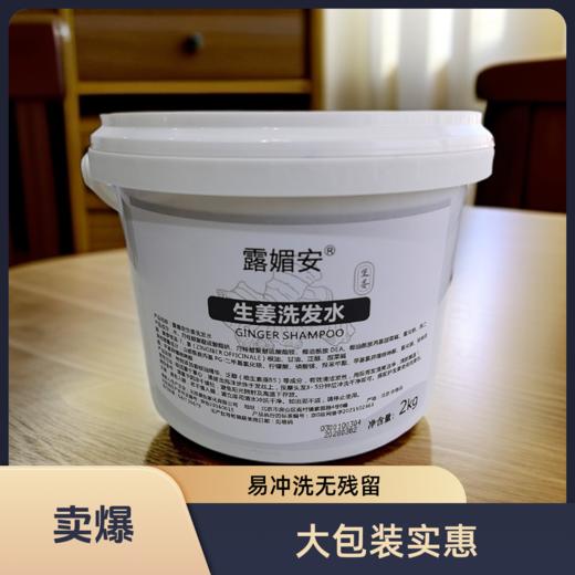 草本多情大包装生姜洗发水蓬松清爽 4斤装 商品图3