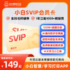 小白智慧打印/小白学习打印半年/1年SVIP会员卡 适用学习盒子/学习棒/小白学习打印机APP小程序【下单后联系客服领取，虚拟物品售出不退换】 商品缩略图0