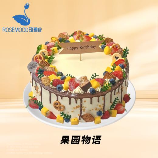 10英寸水果动物奶油生日蛋糕（7选1） 商品图3