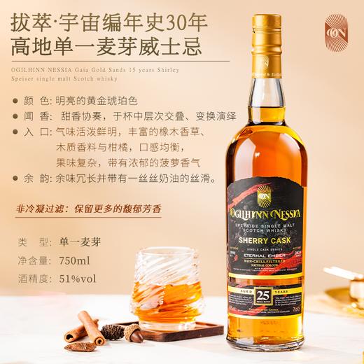 拔萃【全球限定】苏格兰原瓶进口单一麦芽威士忌苏威洋酒礼盒装送礼 拔萃·宇宙编年史30年雪莉桶单支700ml 商品图5