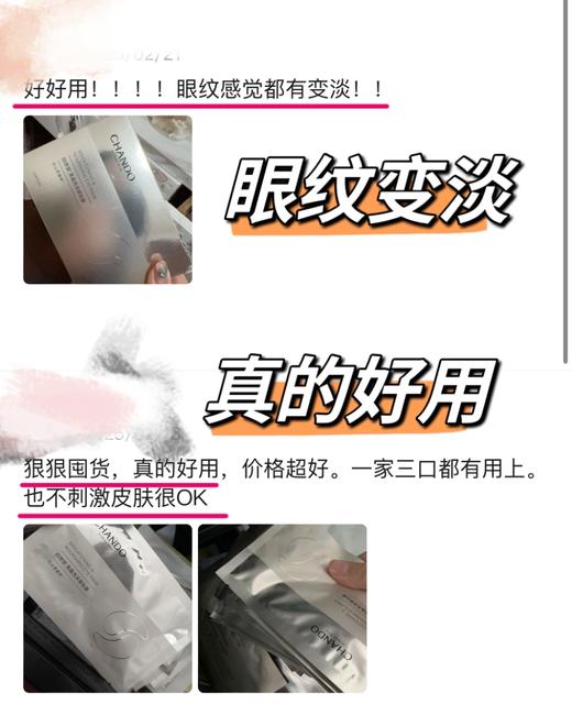 Z然堂抄底2盒20对黑晶亮彩封神的淡纹眼膜 商品图6