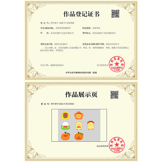 正版粽子毛绒一举高粽端午安康钥匙扣中高考学生书包挂件励志礼品毕业礼物 商品图1