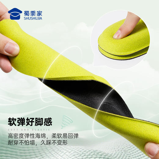 【实付满399送保温杯】【蜀黍家10mm艾草抑菌鞋垫】户外运动透气鞋垫 吸湿快干防臭垫子 商品图5