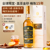 拔萃【全球限定】苏格兰原瓶进口单一麦芽威士忌苏威洋酒礼盒装送礼 15年盖亚金砂雪莉桶单支700ml 商品缩略图1