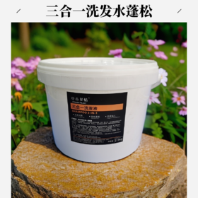 三合一洗发水大包装5斤装深层清洁头皮清爽发丝柔顺
