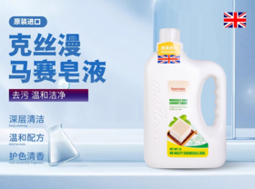 克丝漫马赛皂液3L