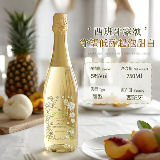 【低度气泡酒】西班牙进口莫斯卡托气泡酒甜白葡萄酒女士果酒 5%vol 商品图6