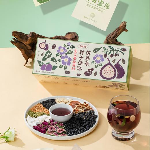 【宜昌助农馆】无花果亚麻籽种子循环茶  10g*15包 商品图2